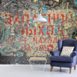 Taş Desenli Yazılı Renkli Duvar Kağıdı 2 BHW2003